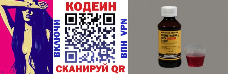 хочу   Сланцы  Codein напиток Lean (лин) 