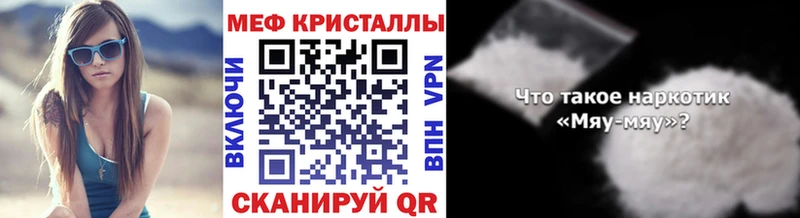 Мефедрон кристаллы  закладки  MEGA вход  Сланцы 