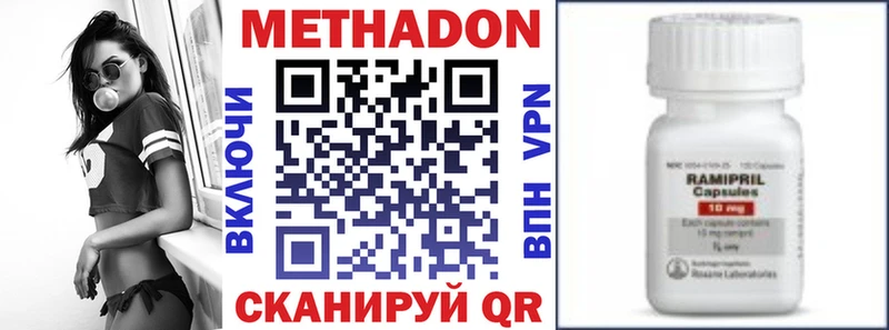 Метадон мёд  Сланцы 